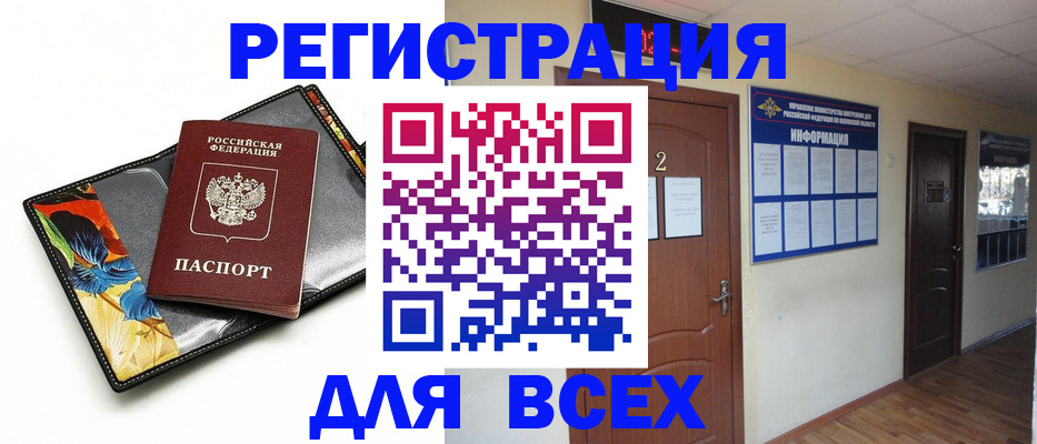 временная регистрация в Карталах