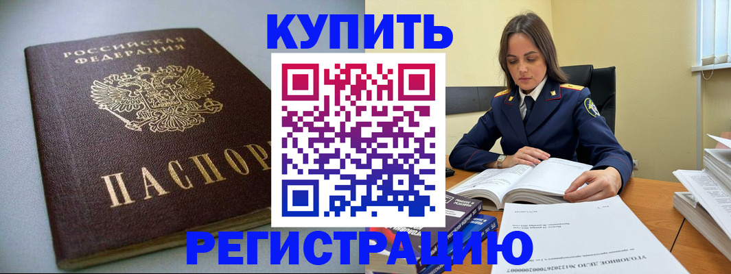 прописка для кредита в Карталах